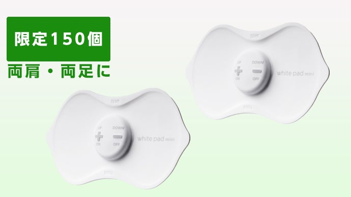 薄型デザインで、コードレスなヘルスケア。家庭用低周波治療器 white