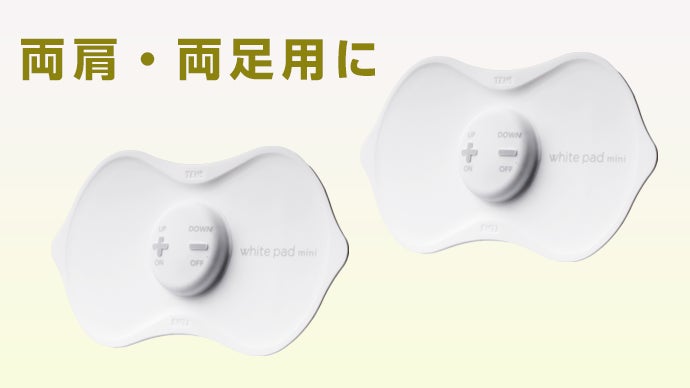 薄型デザインで、コードレスなヘルスケア。家庭用低周波治療器 white