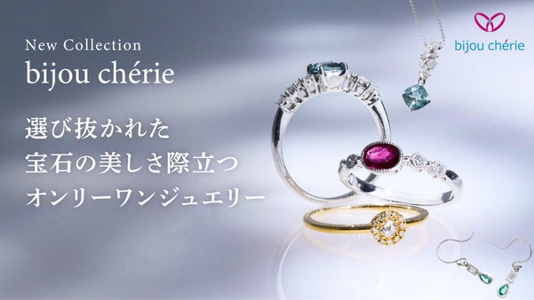 真実の輝き、感動の価格。熟練バイヤーが選ぶ希少で高品質なジュエリーが手頃な価格で