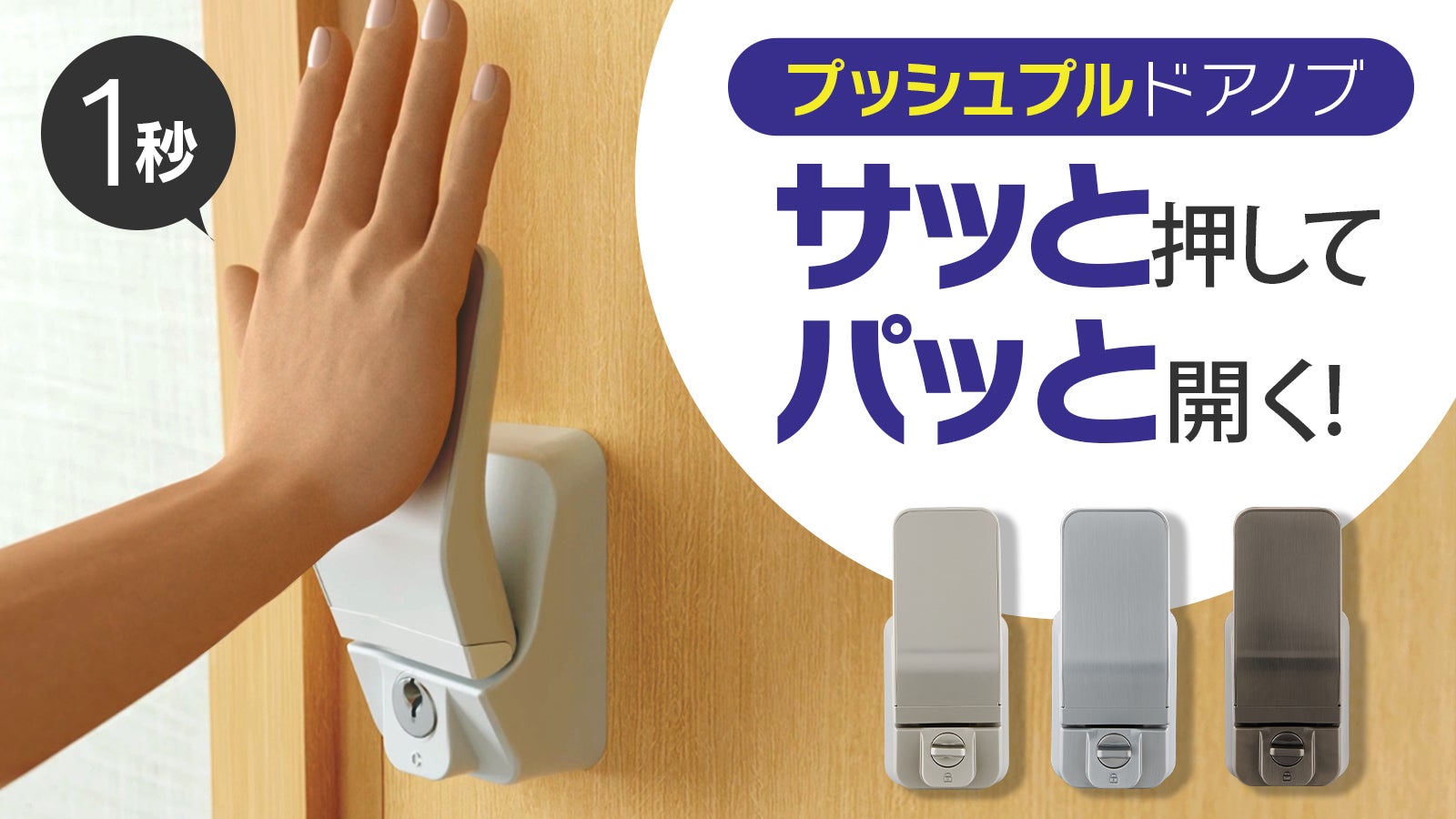ドアノブ　おしゃれ　プッシュプルタイプ　カギ無し 楽天市場】プッシュプルハンドルの通販