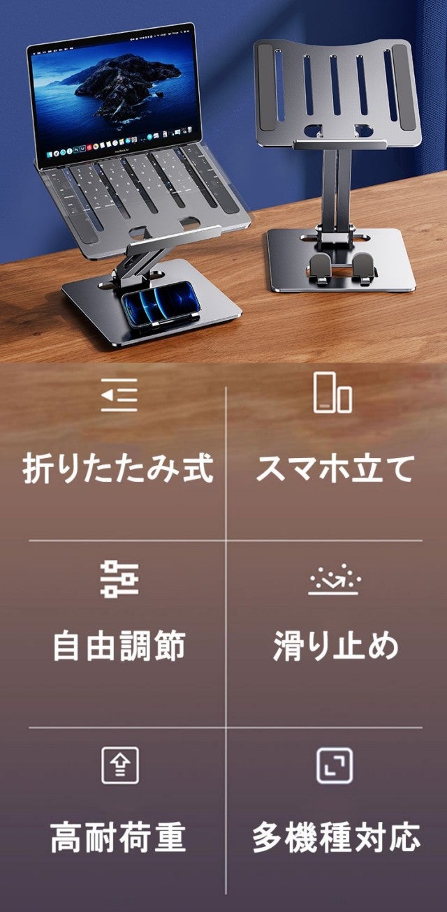 どんな場所でも快適に専念できる環境を整える！タブレット&ノート