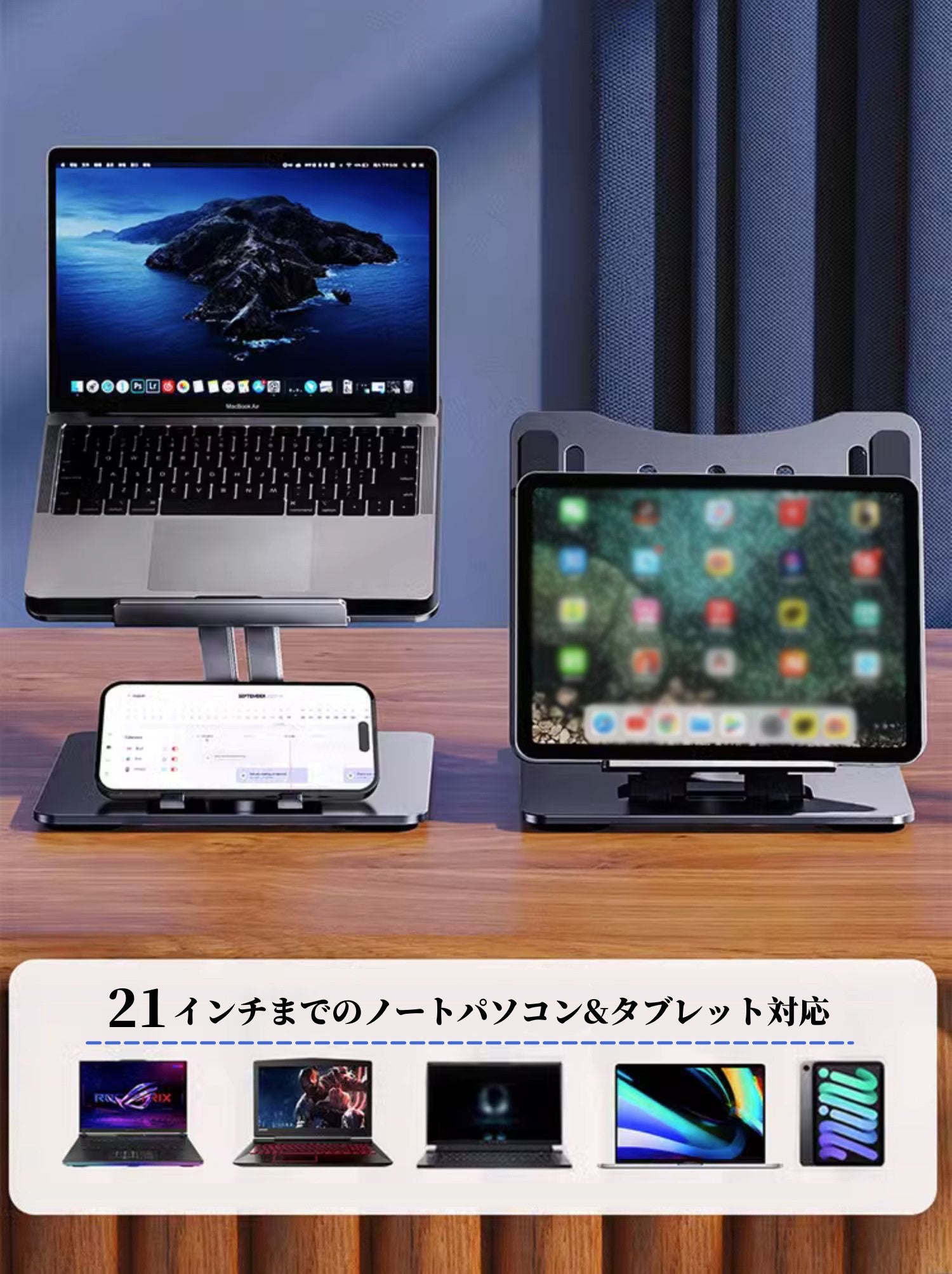 どんな場所でも快適に専念できる環境を整える！タブレット&ノート
