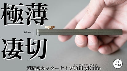 8mm×80g】特注定規＋内蔵マグネットの2in1極薄極軽超精密