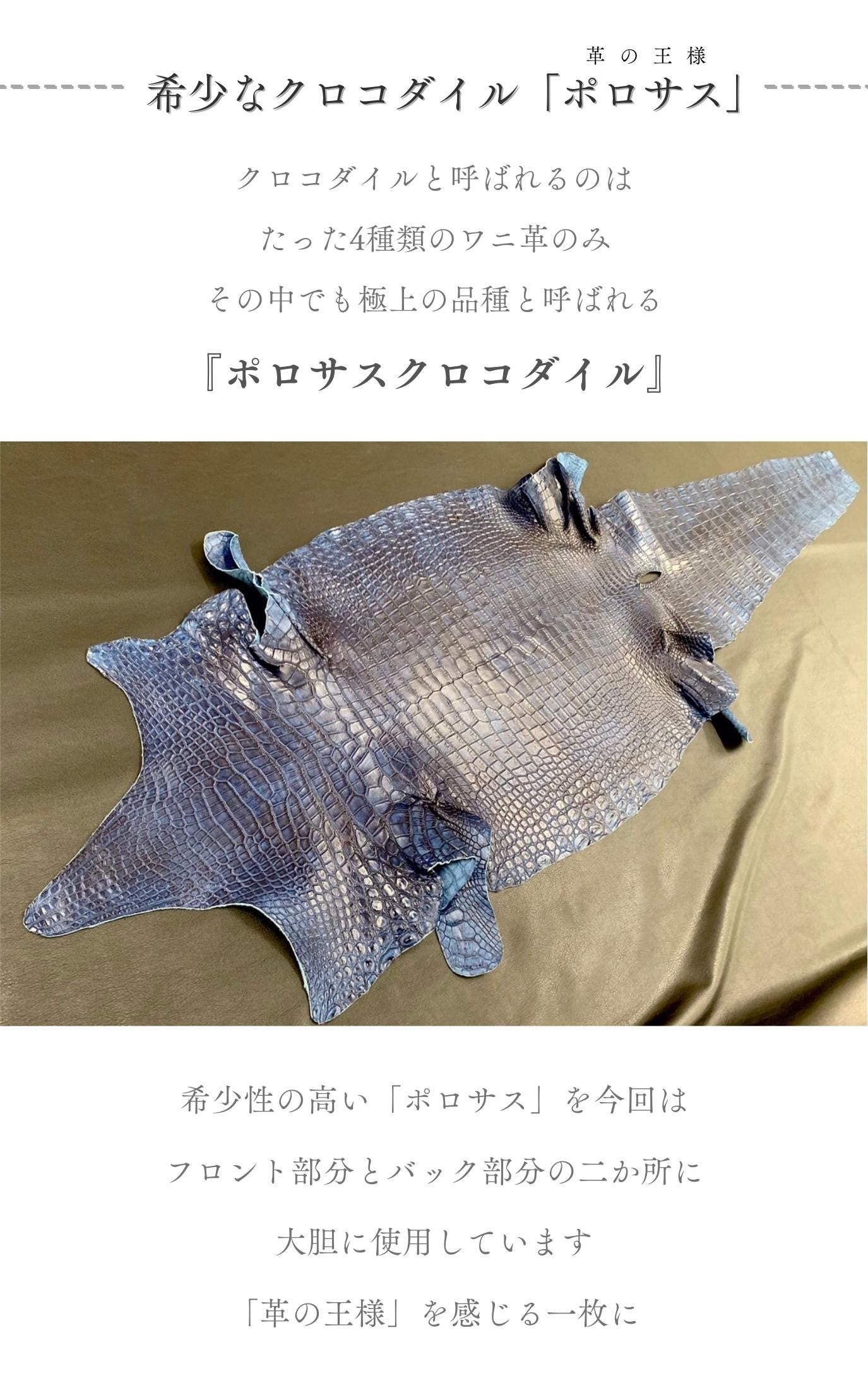 一生物を穿く】藍染めクロコダイル 革と本藍デニムで制作したジーンズ