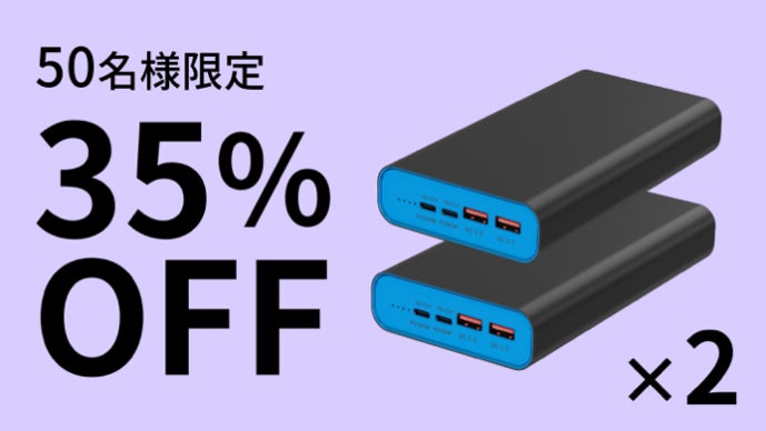 100W高出力】PC充電までこれ一台。スマホサイズの極薄モバイル