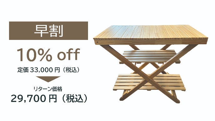 簡単折りたたみ式！自然な風合いで景観に溶け込むオール木製キッチン