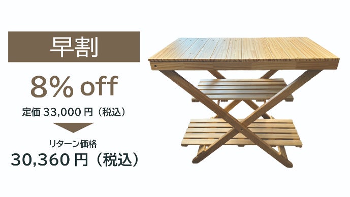 簡単折りたたみ式！自然な風合いで景観に溶け込むオール木製キッチン