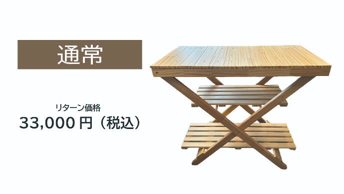 新品　簡単折りたたみ式！　自然な風合いで景観に溶け込むオール木製キッチンテーブル 簡単折りたたみ式！自然な風合いで景観に溶け込むオール木製