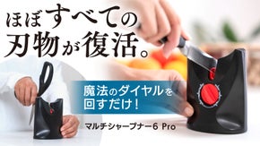 【ハサミやパン切りナイフまで研ぎあげる】幅広く対応。6in1マルチシャープナー