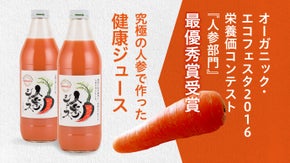 毎日飲み続けたくなる栄養価の高い甘くて美味しい【究極の人参ジュース】
