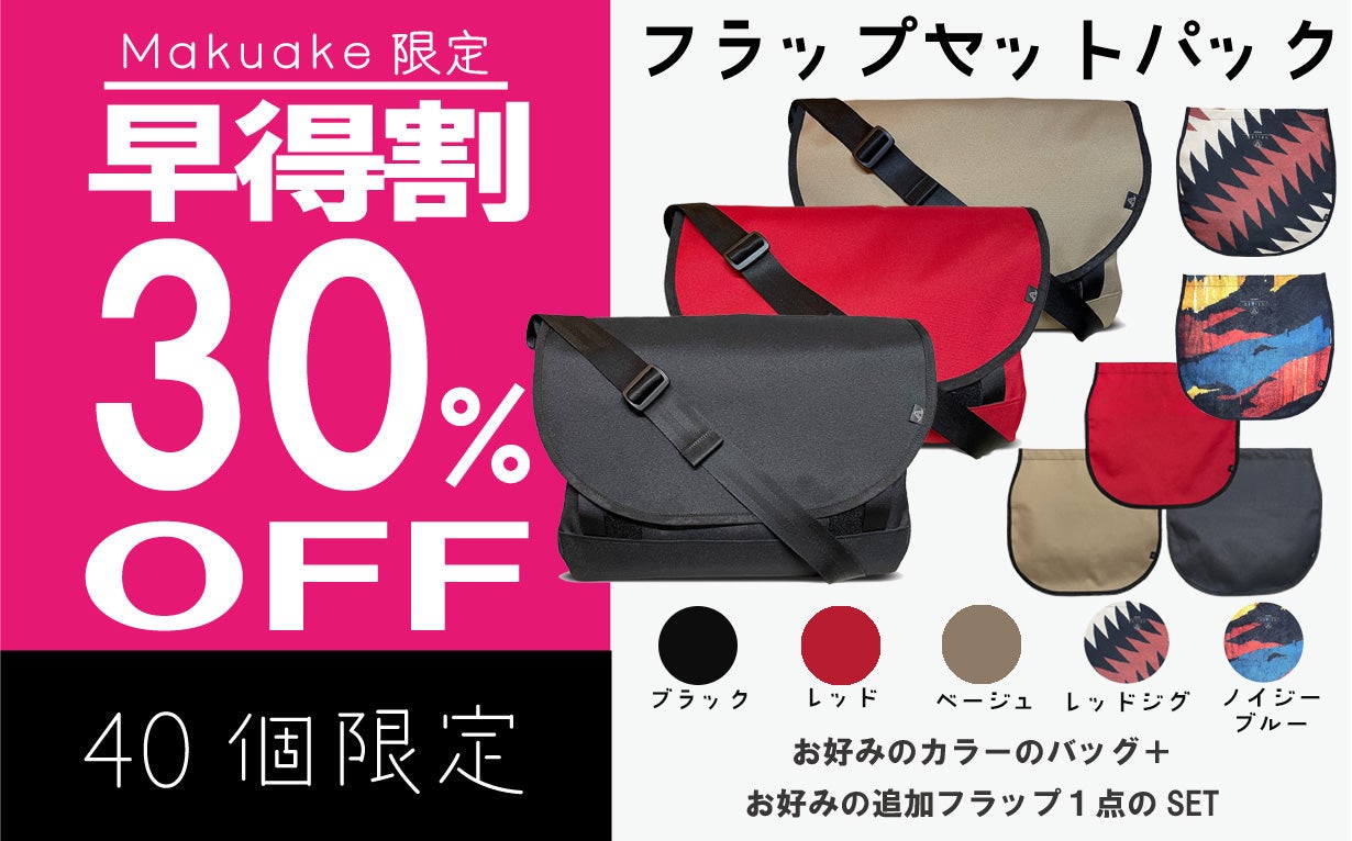 VEILED Faceless メッセンジャーバッグ ブラック フラップ付き 自分好みに着せ替えられるメッセンジャーバッグ！オンもオフも