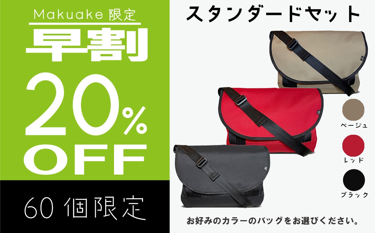 コーディネートに合わせて変身！TPOに合わせて着せ替えできる