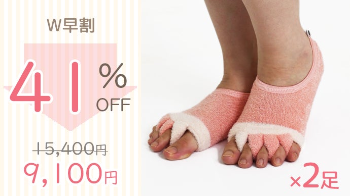 1日がんばった足を瞬間開放！磁気5本指しあわせのふわもこソックス