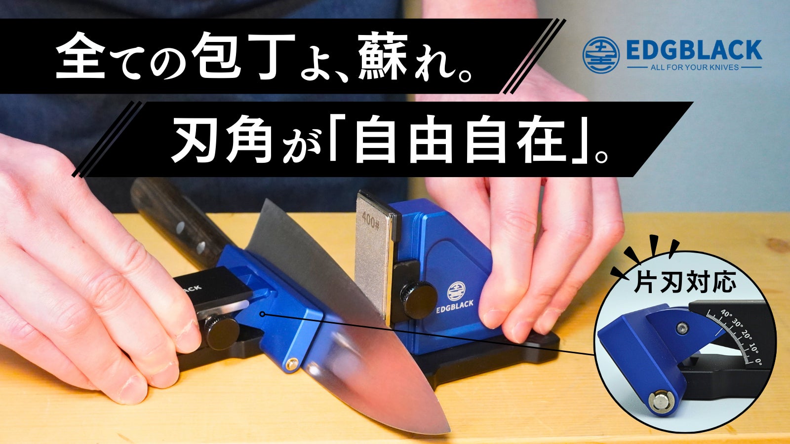 Makuake｜転がす砥石で簡単にプロ級の仕上がりを。使いやすさに