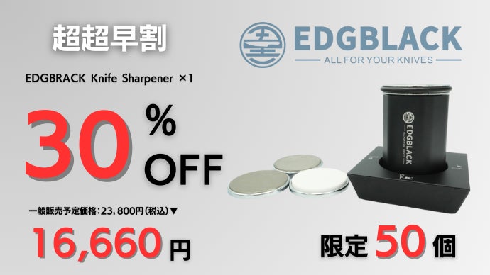 転がす砥石で簡単にプロ級の仕上がりを。使いやすさに特化した包丁研ぎ