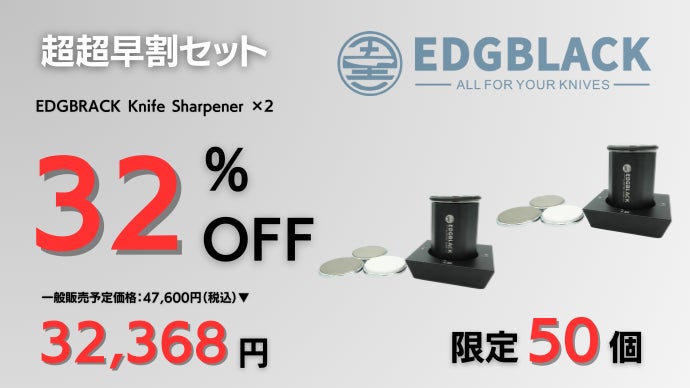 user_a4e92549【新品・未使用】EDGBLACK 電動包丁研ぎ器 EDGBLACK Knife Sharpener