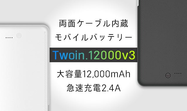 3種類の端子対応】ケーブル内蔵！スマホスタンド付き急速充電モバイル