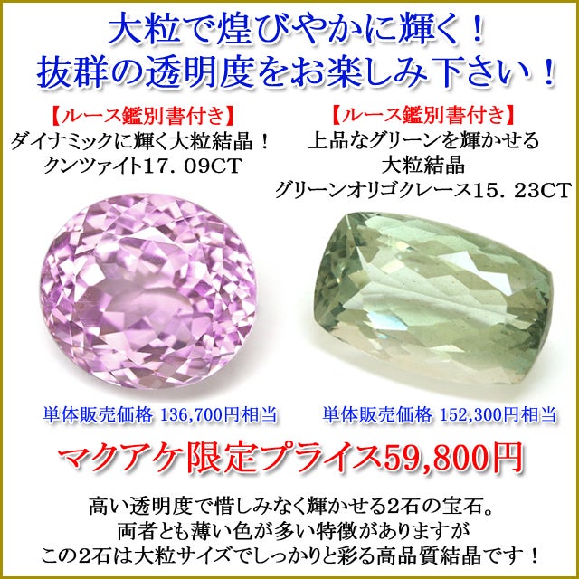 カラーストーン専門店が行う本気の宝石くじ！大人気のロッテリー9が