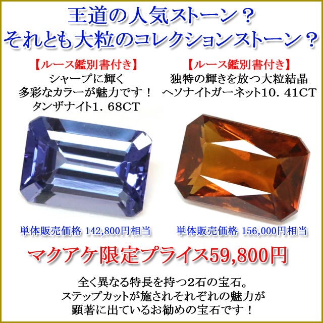 ヘソナイトガーネットルース2.2ct 日本宝石ソーティング付 日独宝石