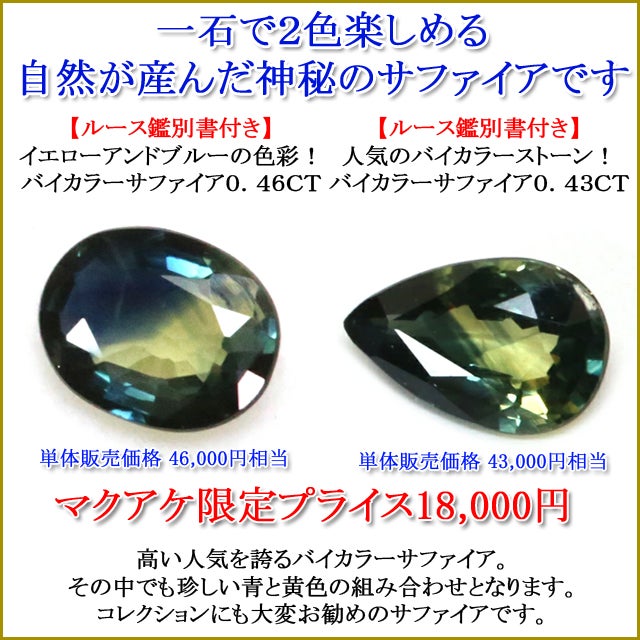 カラーストーン専門店が行う本気の宝石くじ！大人気のロッテリー9が
