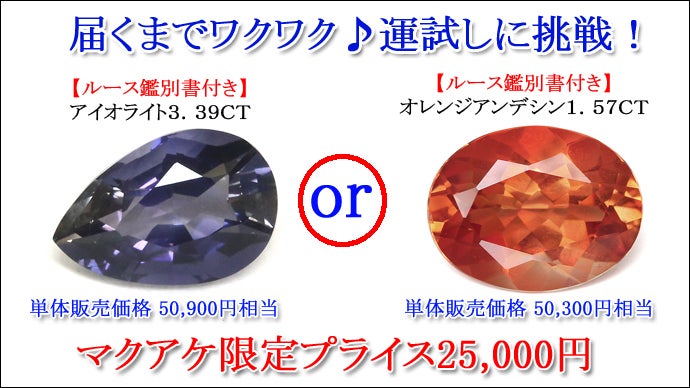 大粒 高品質 ばけれ 天然サファイア オレンジレッド ルース 1．790ct