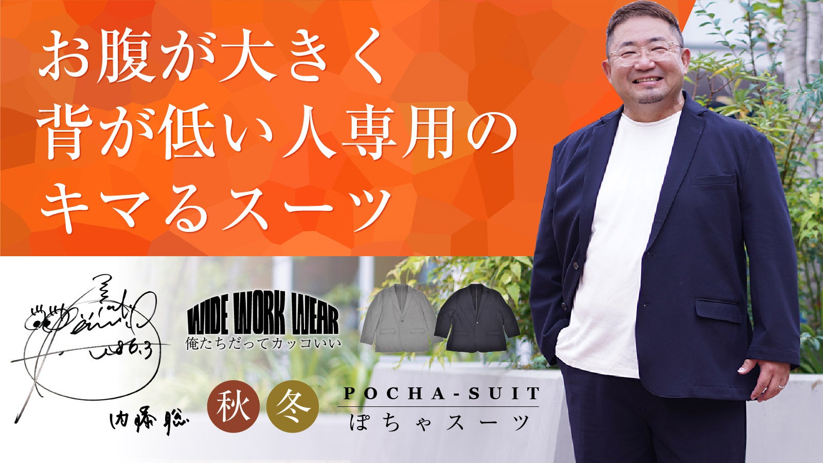 ぽちゃりん様専用 伸縮・発熱・保温性！ぽっちゃり体型の人も