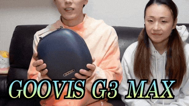 シネマ級の感動をどこでも！完全没入型3Dプライベートシアター『GOOVIS