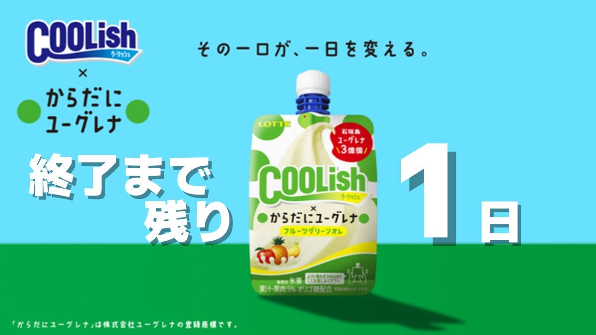 Makuake｜【目標達成で商品化】開発者が唸った奇跡の新フレーバー