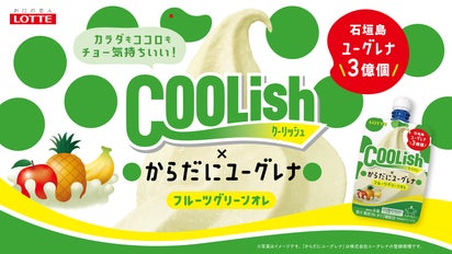 目標達成で商品化】開発者が唸った奇跡の新フレーバー「クーリッシュ
