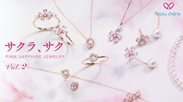 桜の花びらカットの「ピンクサファイヤ」&times;「あこやパール」本物の品質をお手頃価格で