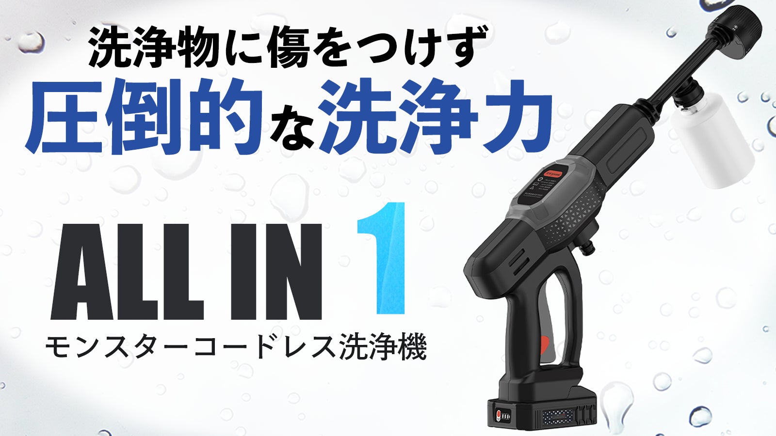 ☘️未使用 s_man スマートモンスター 高圧洗浄機 ❤️新品❤️【s_man スマートモンスター 】 高圧洗浄機 コードレス