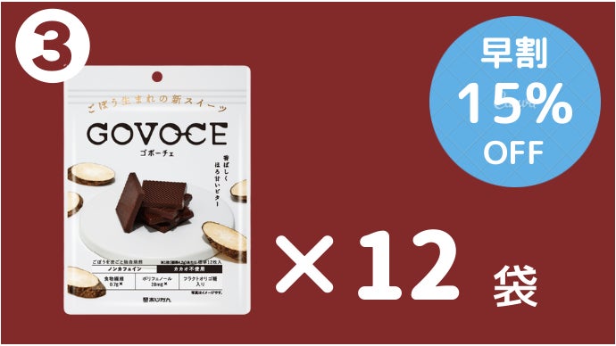 カカオ不使用！ごぼう茶のあじかんの挑戦。常識を根っこから覆す、驚き