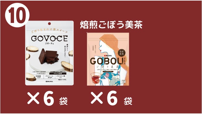 カカオ不使用！ごぼう茶のあじかんの挑戦。常識を根っこから覆す、驚き