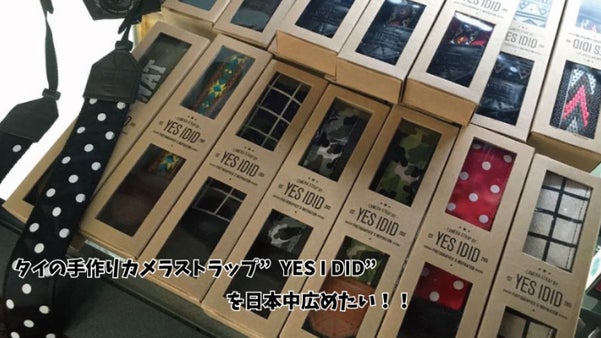 タイのアーティスト手作りカメラストラップ"YES I DID"を日本に広めたい