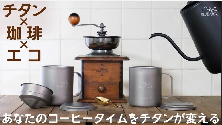 一生モノの相棒！超マイクロ設計のチタン製カッティングツール付き