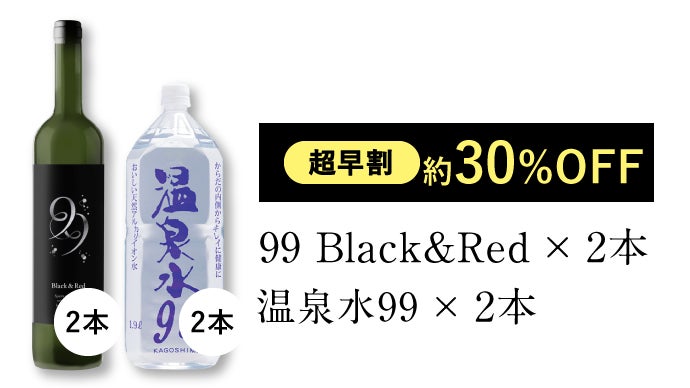 仕込み水で変わる「熟成焼酎の世界」。この味わい・香り、新体験