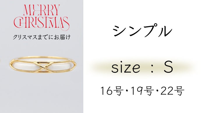 高級素材のイメージ”白い素材【セラミック】が映える【K18YG】のセット