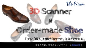 「3Dプリンター&times;職人の技術」により価格を抑えた普段使いの【セミオーダー紳士靴】