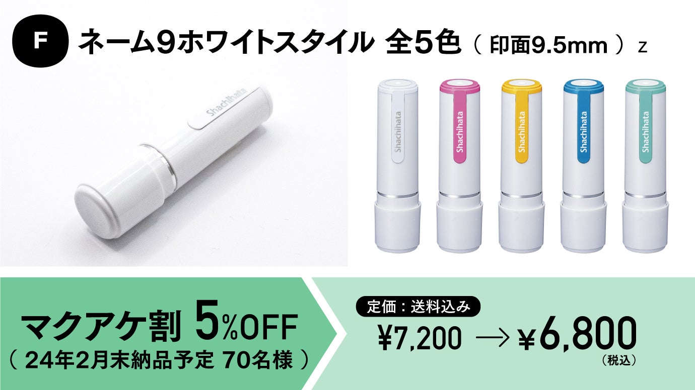 笑み生まれる、なつ印体験。印面に個性が宿るシロのデザイン印鑑