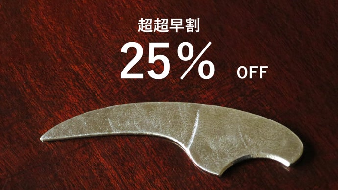 刃先を曲げられる、錫製の優しいペーパーナイフ！段ボールカッター