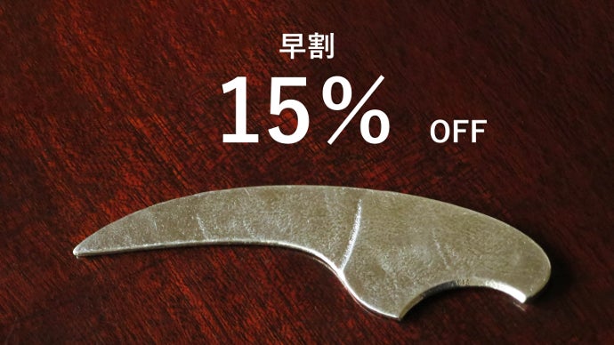 刃先を曲げられる、錫製の優しいペーパーナイフ！段ボールカッター