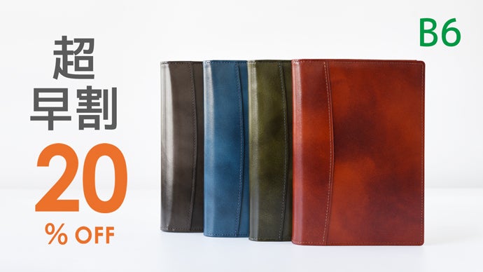 2冊同時フルフラットで使える高級感と利便性に特化したYOSHINAノート