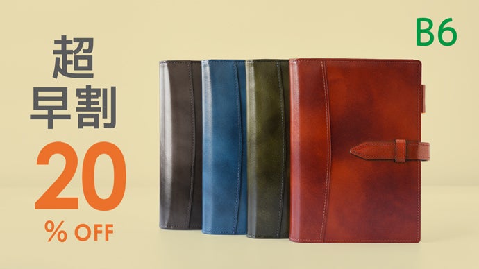 2冊同時フルフラットで使える高級感と利便性に特化したYOSHINAノート