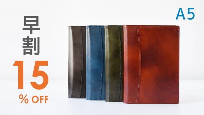 2冊同時フルフラットで使える高級感と利便性に特化したYOSHINAノート