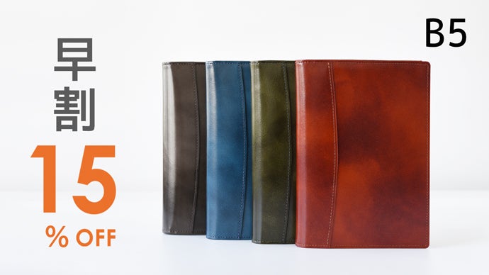 2冊同時フルフラットで使える高級感と利便性に特化したYOSHINAノート