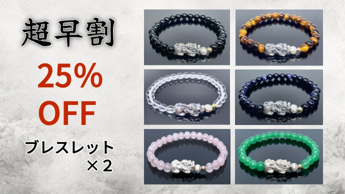 貔貅 多宝ブレスレット 銀の輝き！ シルバーオブシディアン 24-25x14-15mm 貔貅