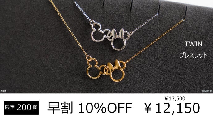 【激レア】ミッキーマウス ゴールドブレスレット 2個セット(正規品) 激レア】ミッキーマウス ゴールドブレスレット 2個セット(正規品)