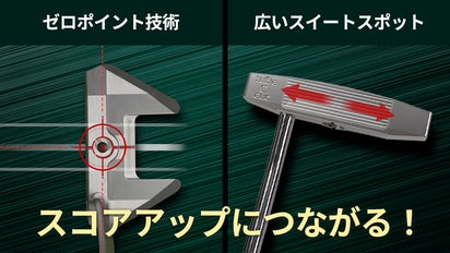 ハート型パター（特許取得済） アダム・スコットが使って話題となったハート型パター「Directed