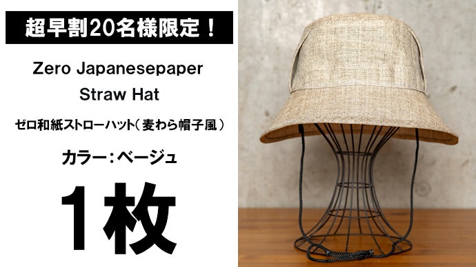再出品☆再出品☆状態要確認 JUNYAWATANABEストローハット