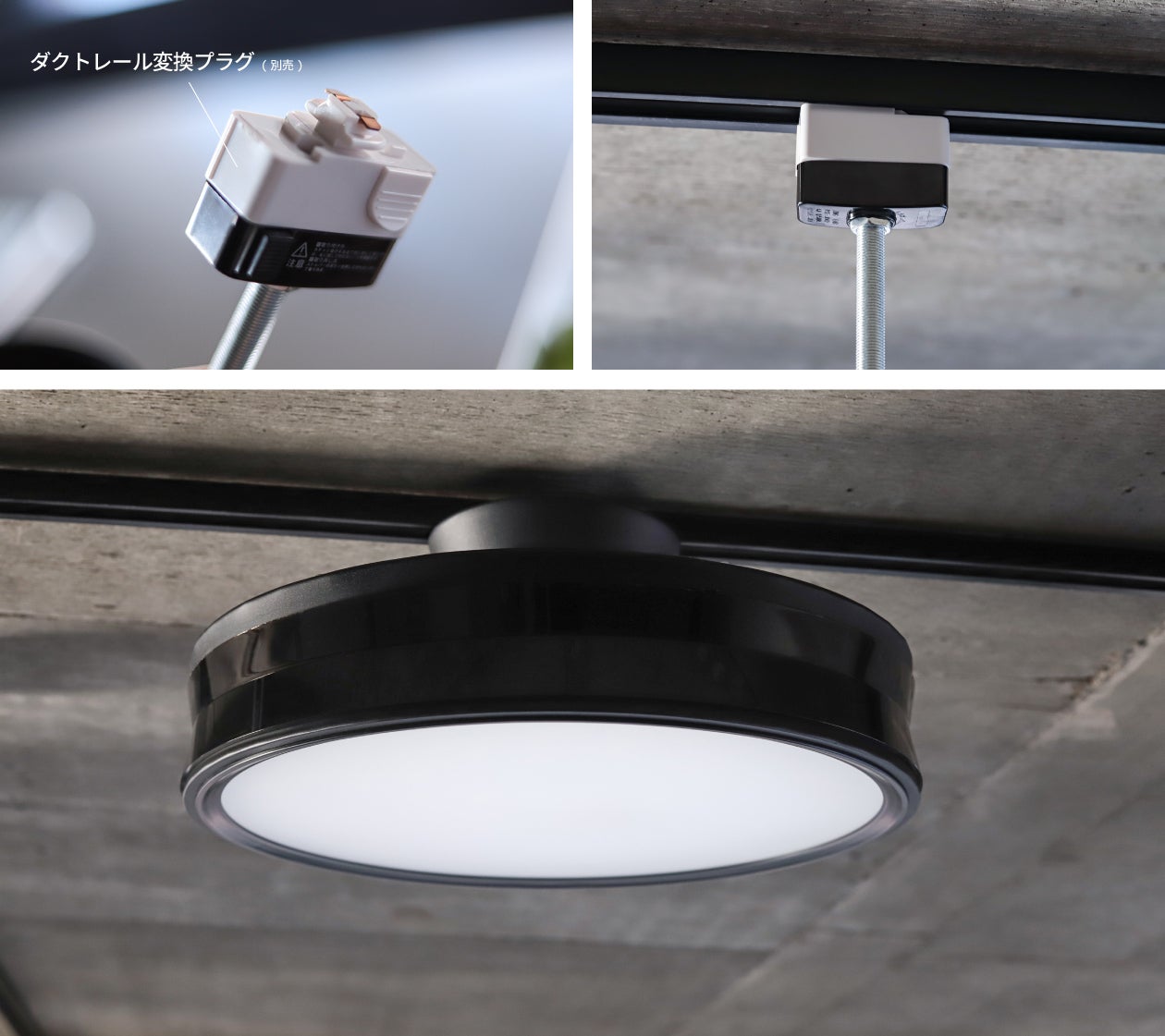 Edison Smart ダクトレール用 アームライト 2個セット 間接照明